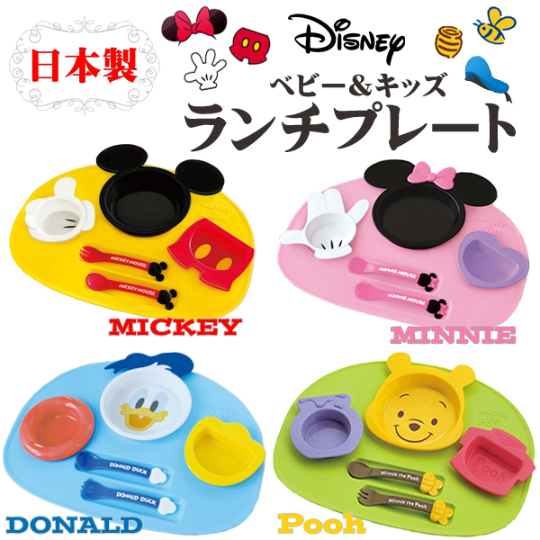ディズニー ベビー キッズ 食器セット 日本製 ランチプレート ミッキー ミニー プーさん ドナルド Select Shop Hooga